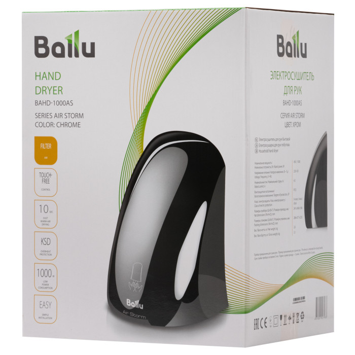 Сушилка для рук электрическая Ballu BAHD-1000AS Chrome серии Air Storm