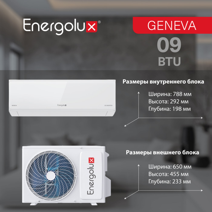 Сплит-система инверторного типа Energolux SAS09G4-AI/SAU09G4-AI серии GENEVA